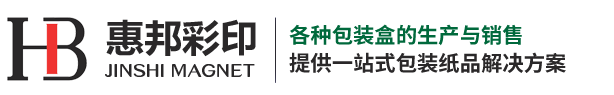 惠邦包裝(zhuang)紙品有限公司(si)